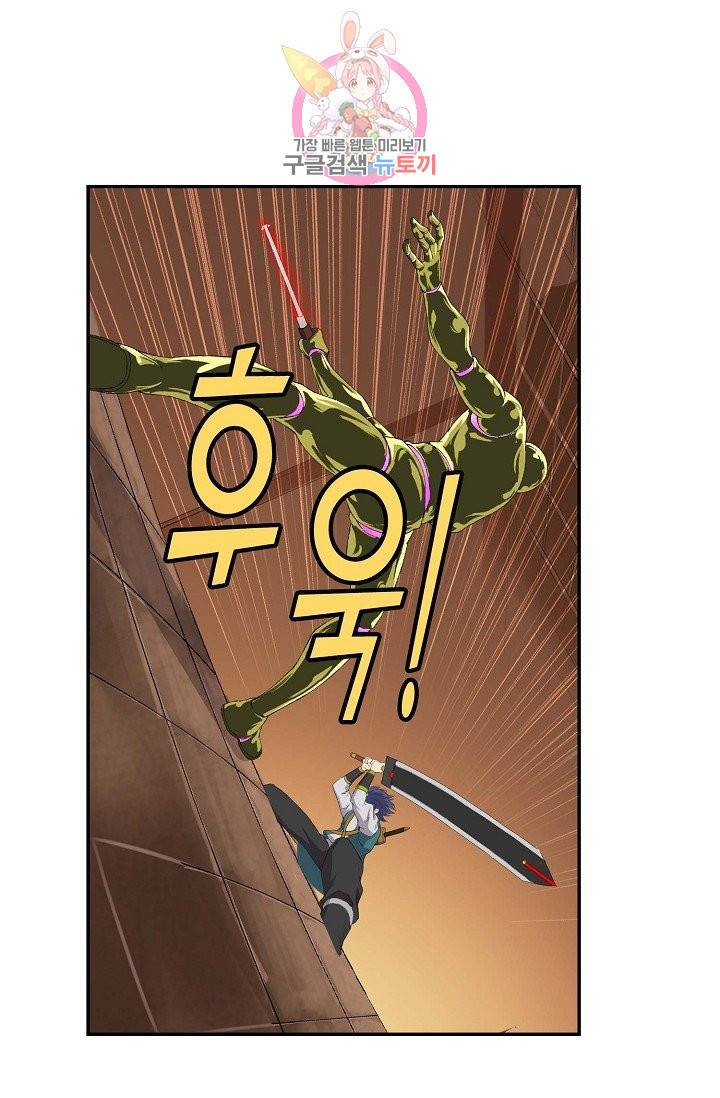 검역창궁 168화 33