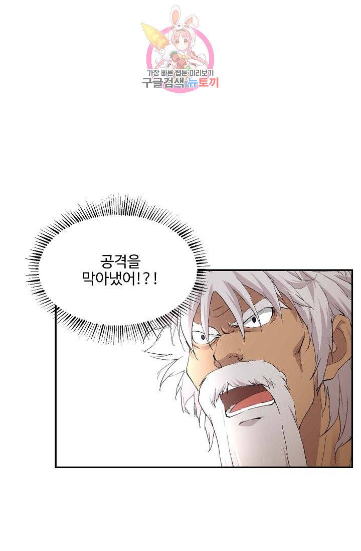 검역창궁 168화 34
