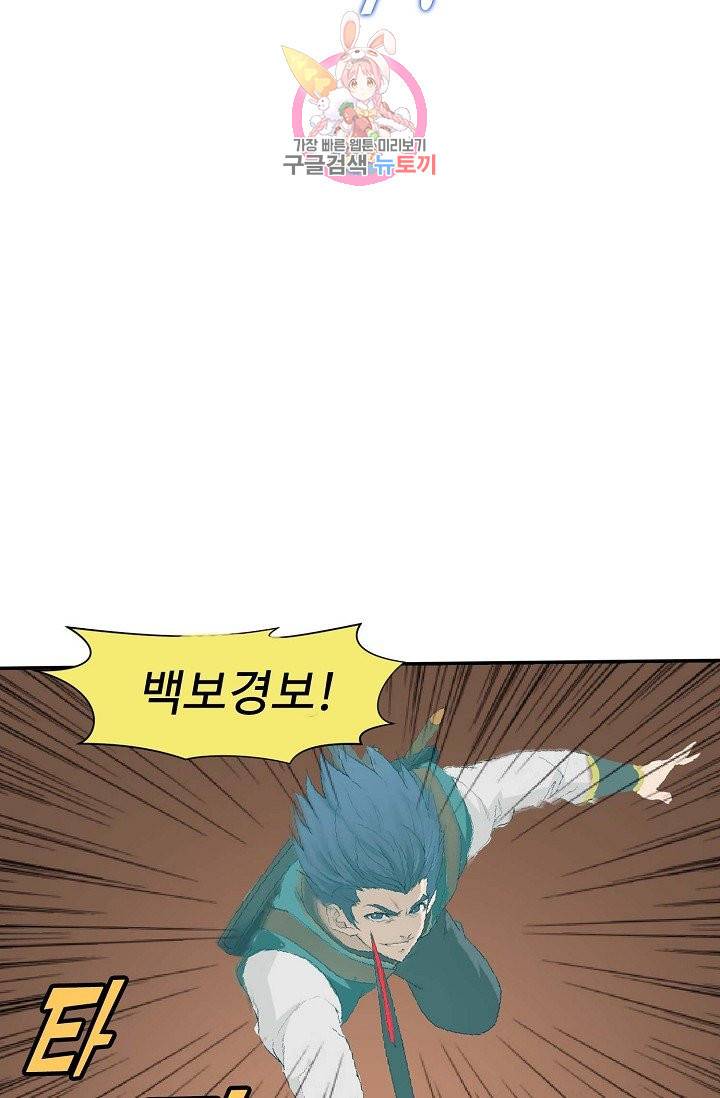 검역창궁 168화 37