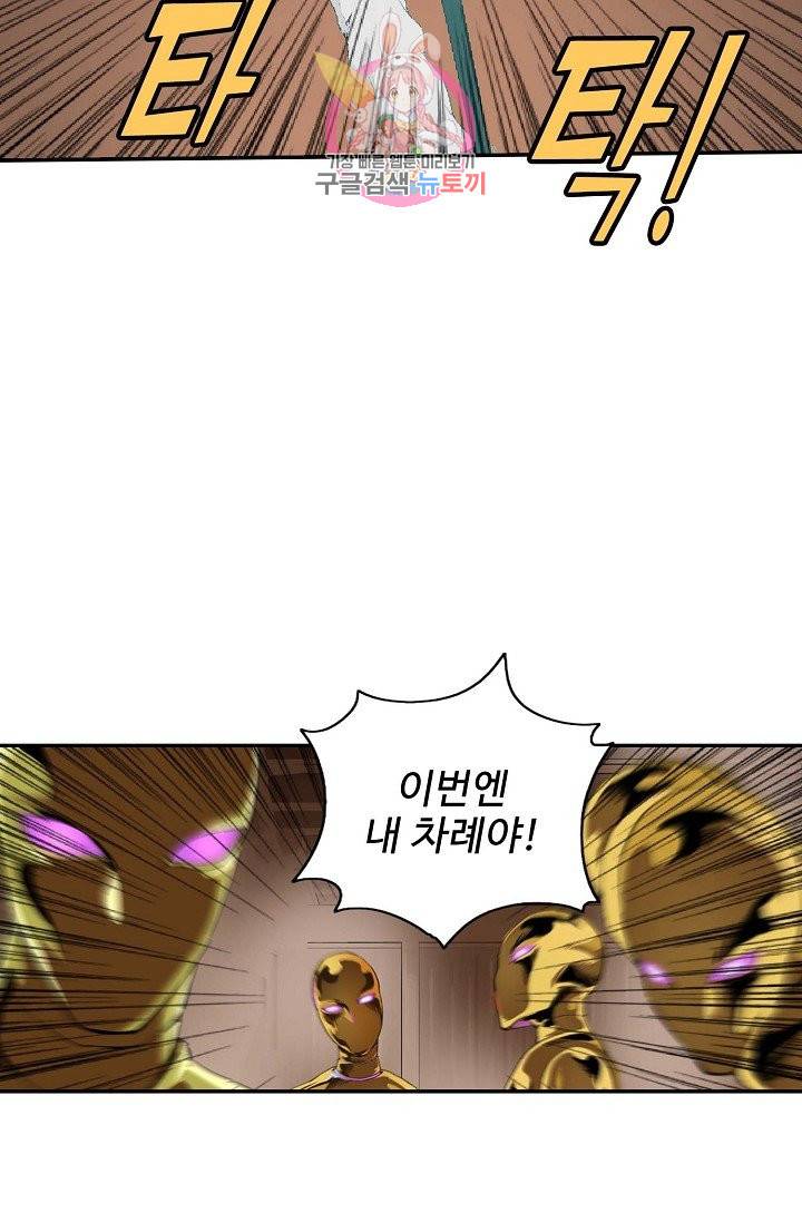 검역창궁 168화 38