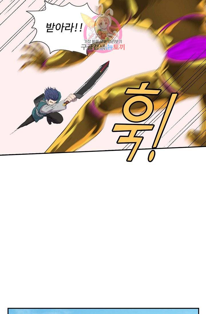검역창궁 168화 41