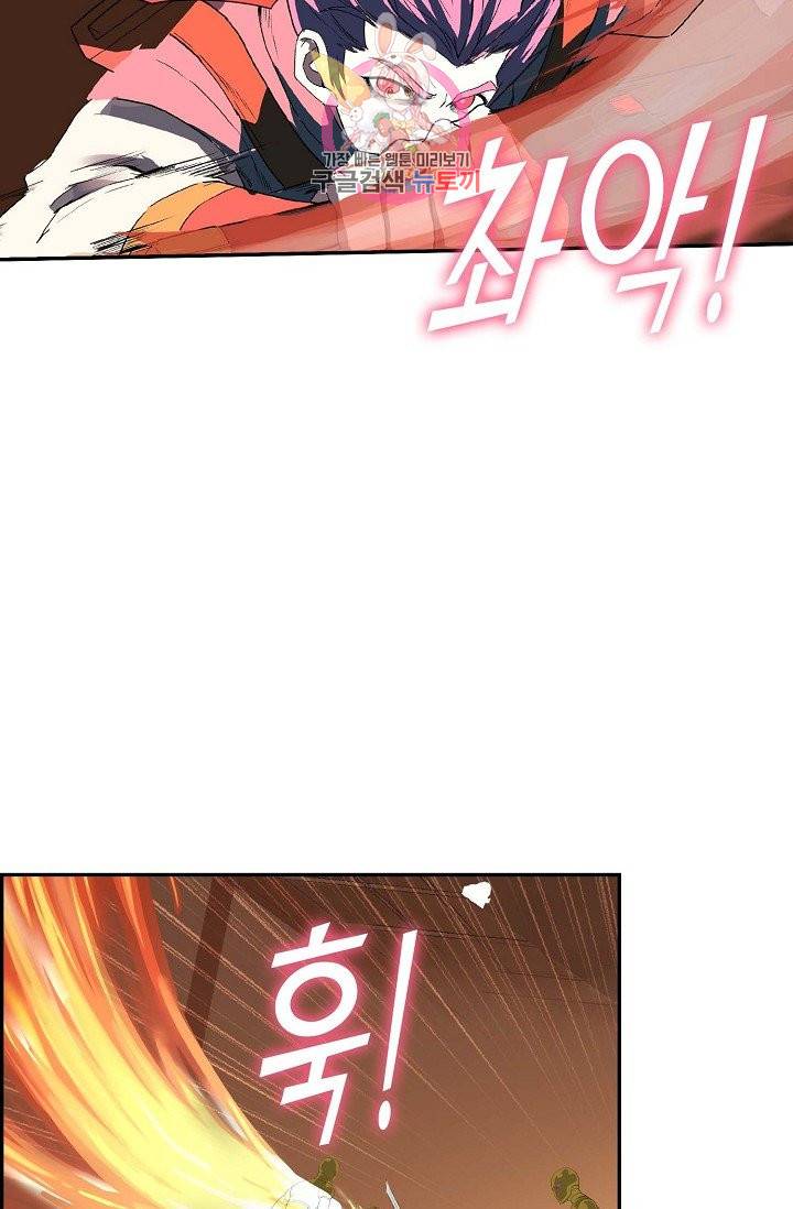 검역창궁 168화 46