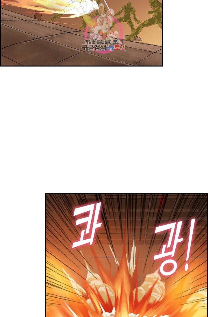 검역창궁 168화 47