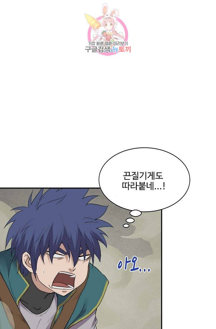 검역창궁 168화 49