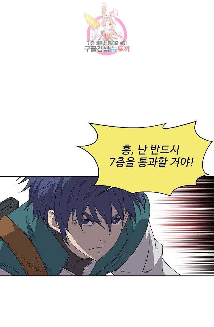 검역창궁 168화 51