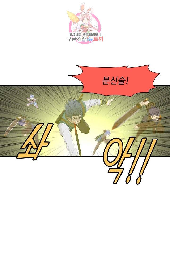 검역창궁 168화 52