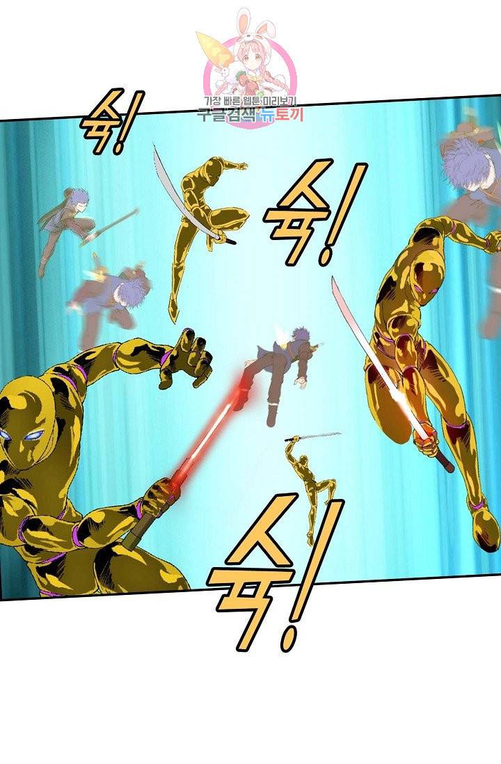 검역창궁 168화 53