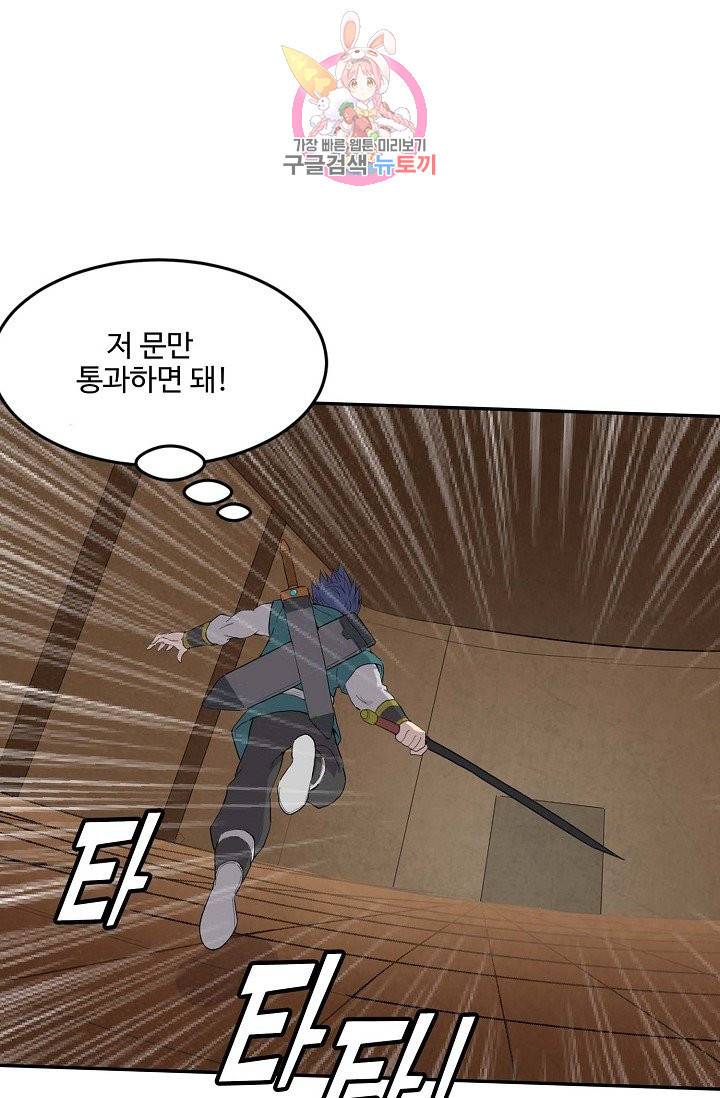 검역창궁 168화 54
