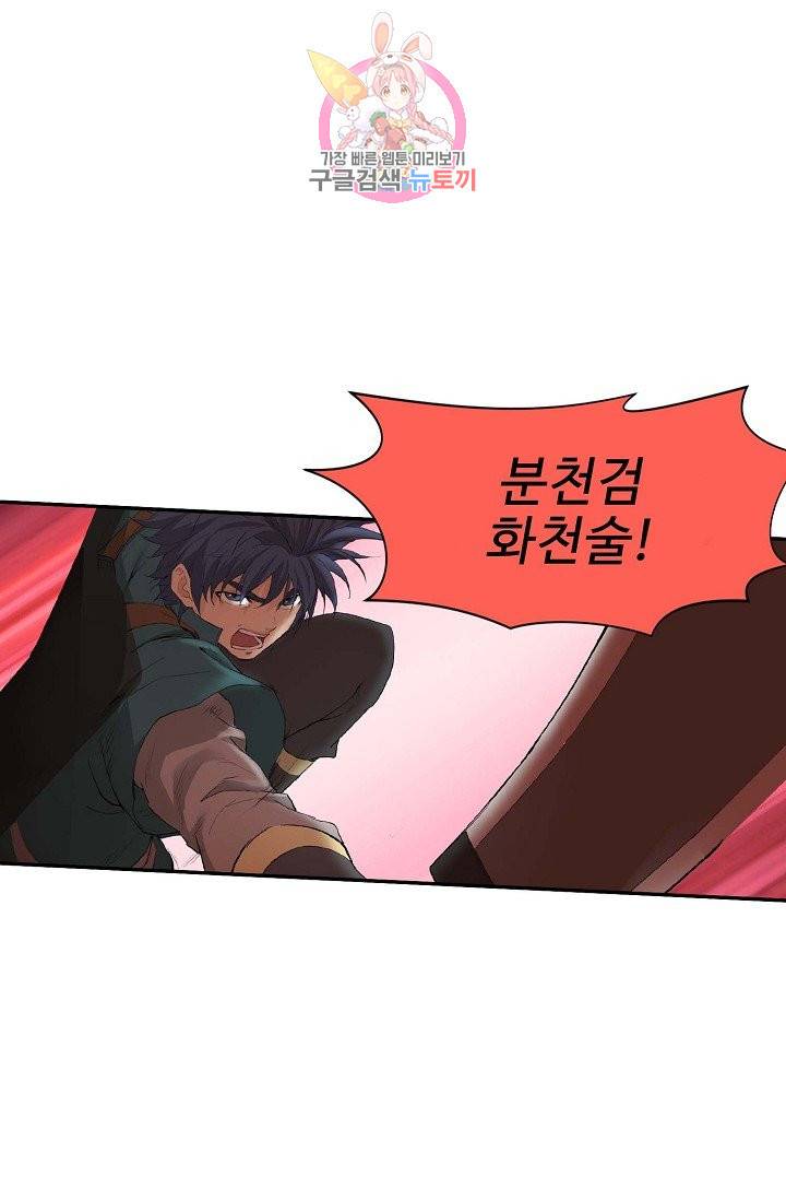 검역창궁 168화 56
