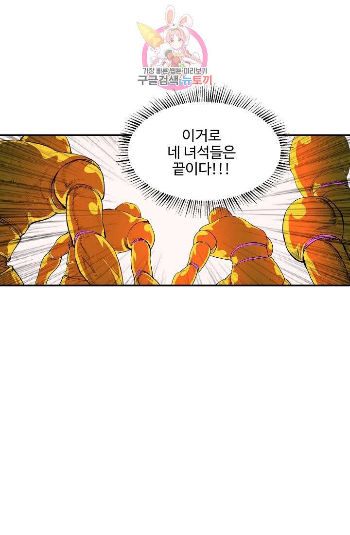 검역창궁 168화 57