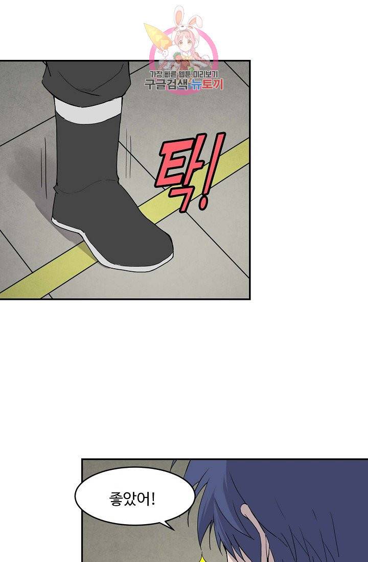 검역창궁 168화 58