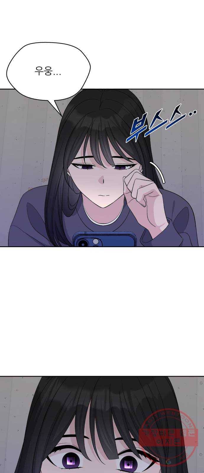 교환학생(네이버) 17화 1