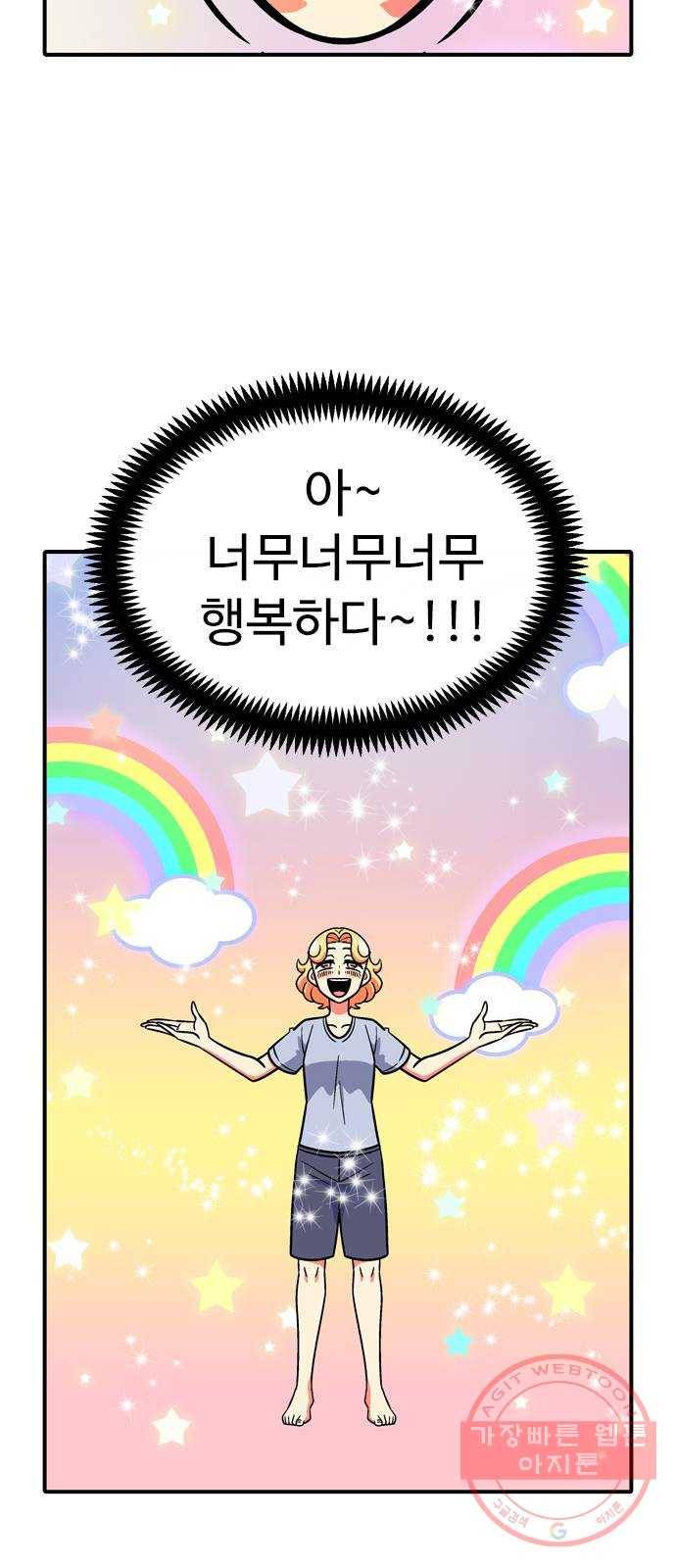 니나의 마법서랍 58화 3