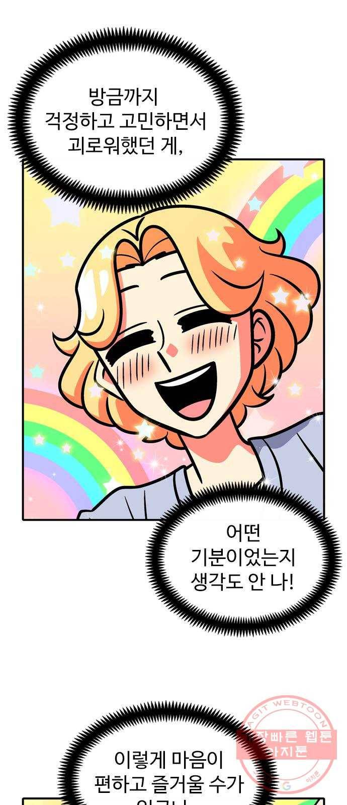 니나의 마법서랍 58화 4
