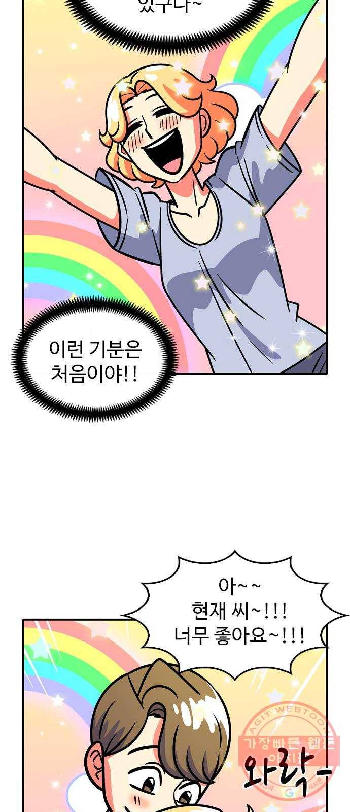 니나의 마법서랍 58화 5