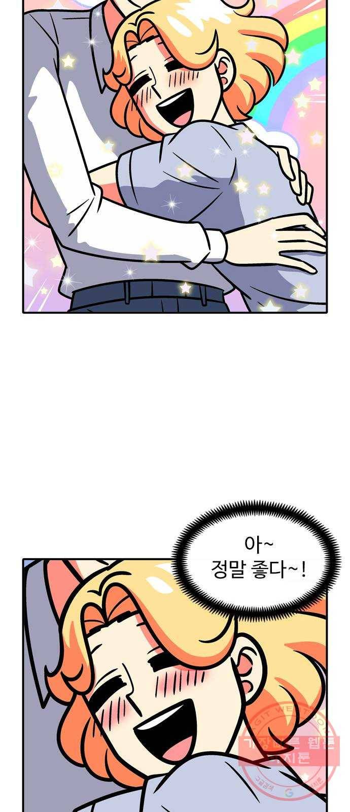 니나의 마법서랍 58화 6