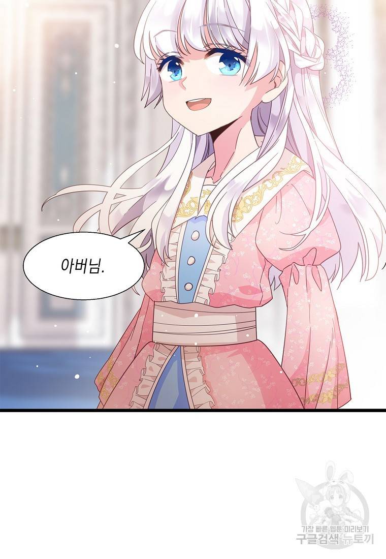 나오세요, 로미오 나오세요, 로미오 65화 2