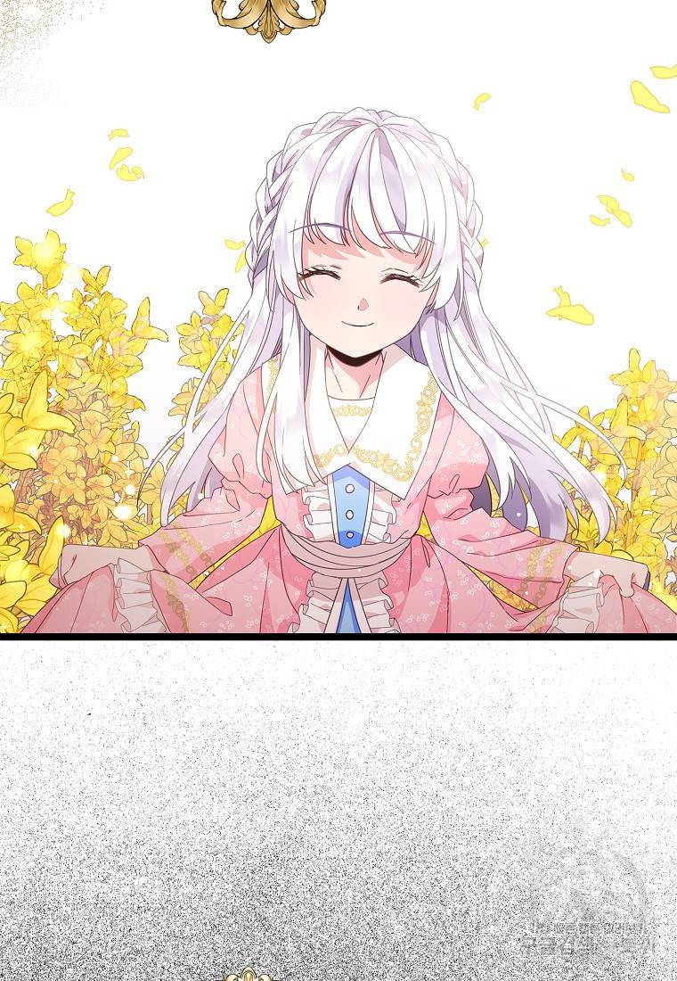 나오세요, 로미오 나오세요, 로미오 65화 5