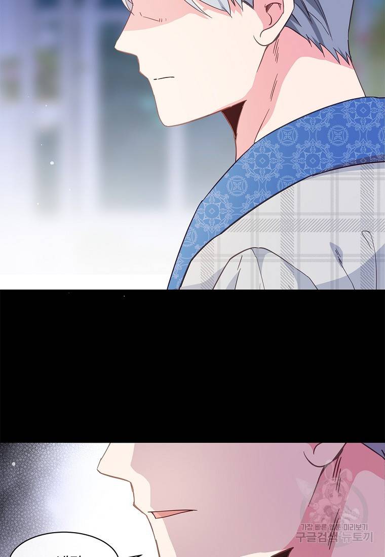 나오세요, 로미오 나오세요, 로미오 65화 17