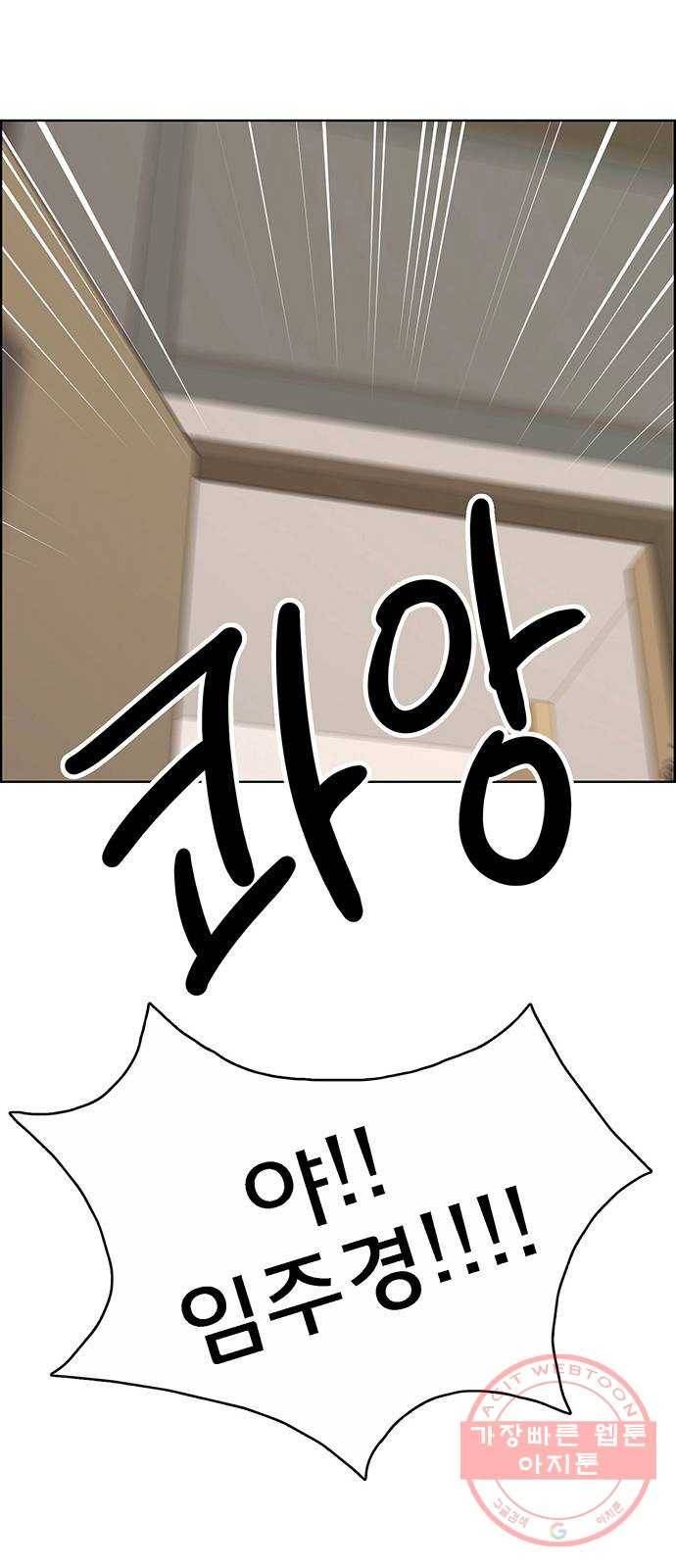여신강림 185화 1