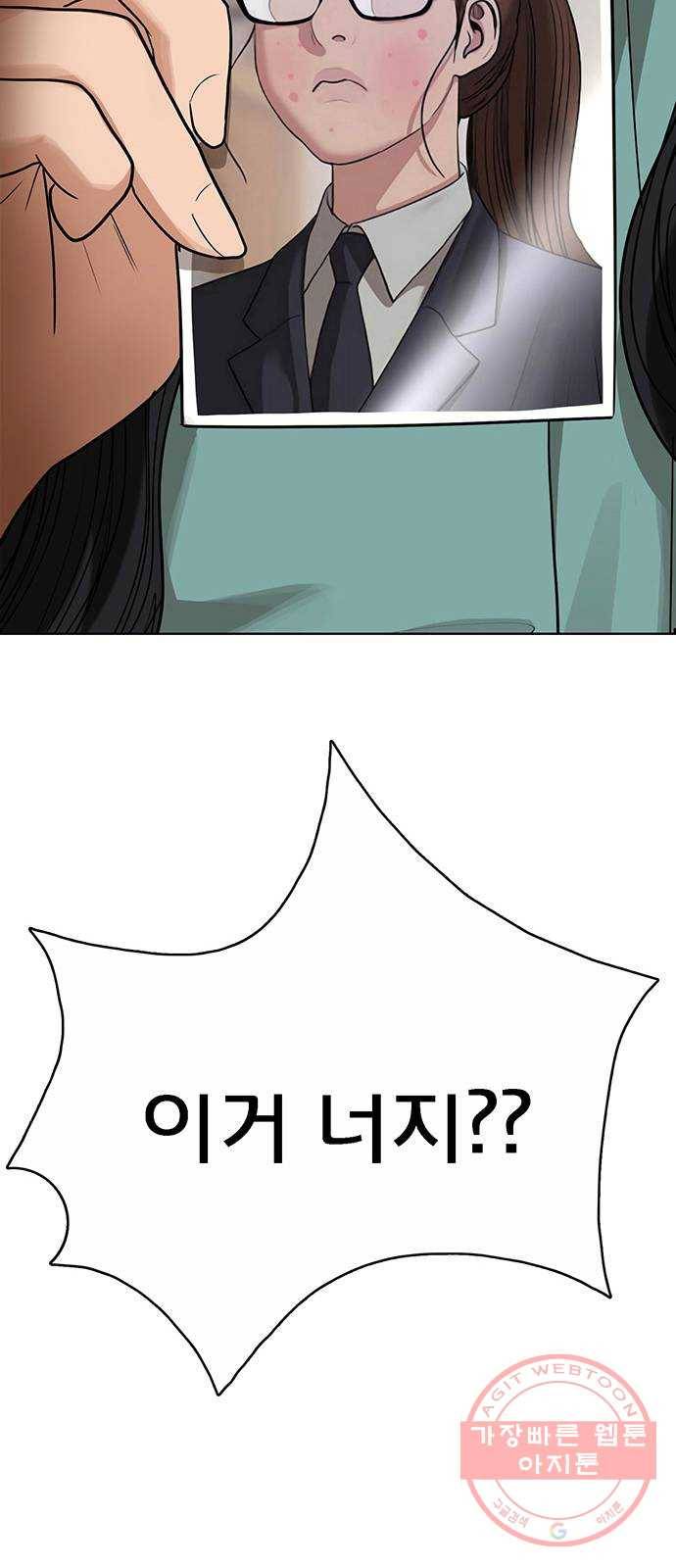 여신강림 185화 5