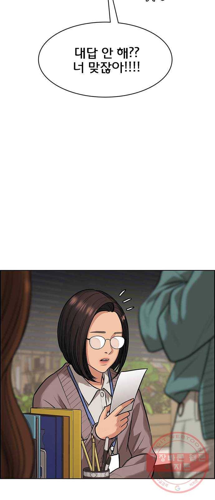 여신강림 185화 10
