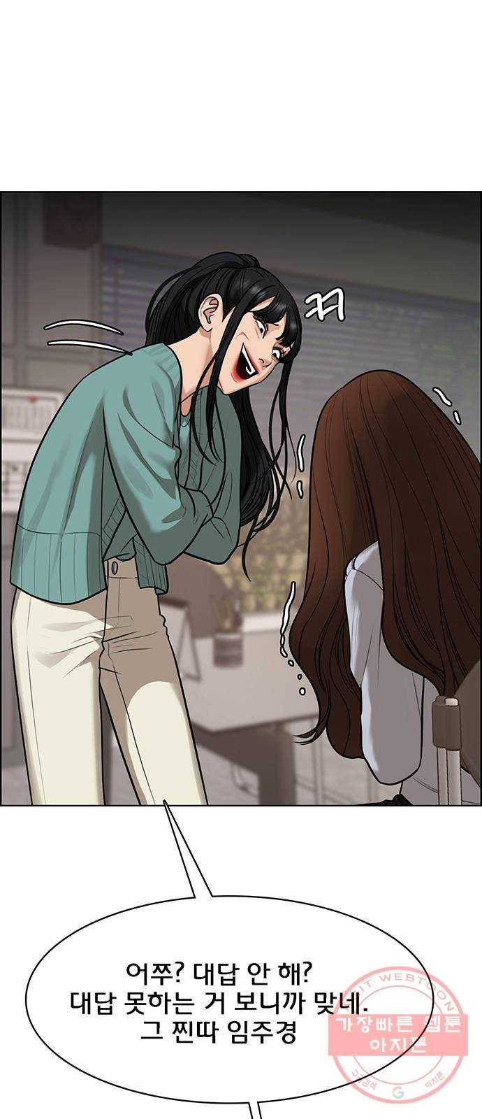 여신강림 185화 13