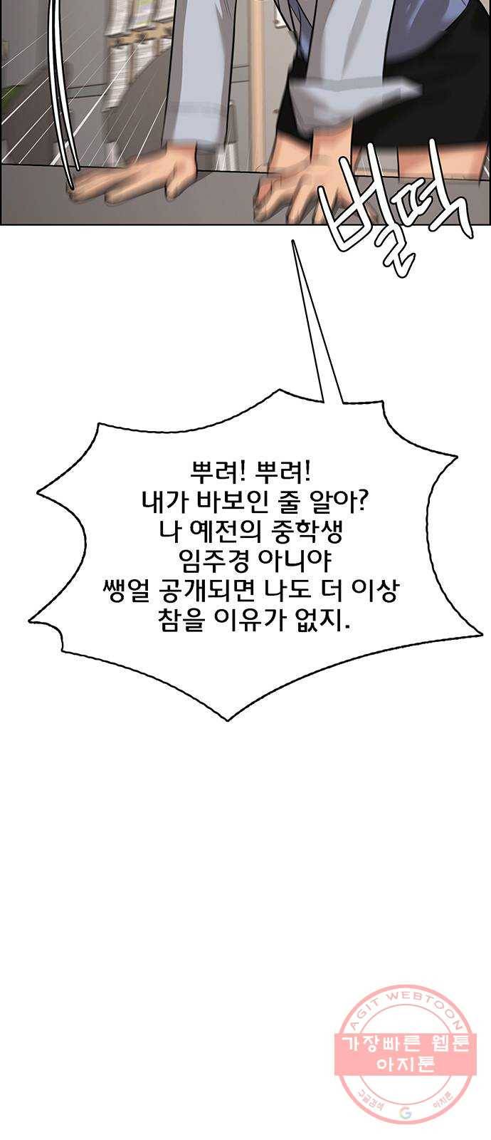 여신강림 185화 16