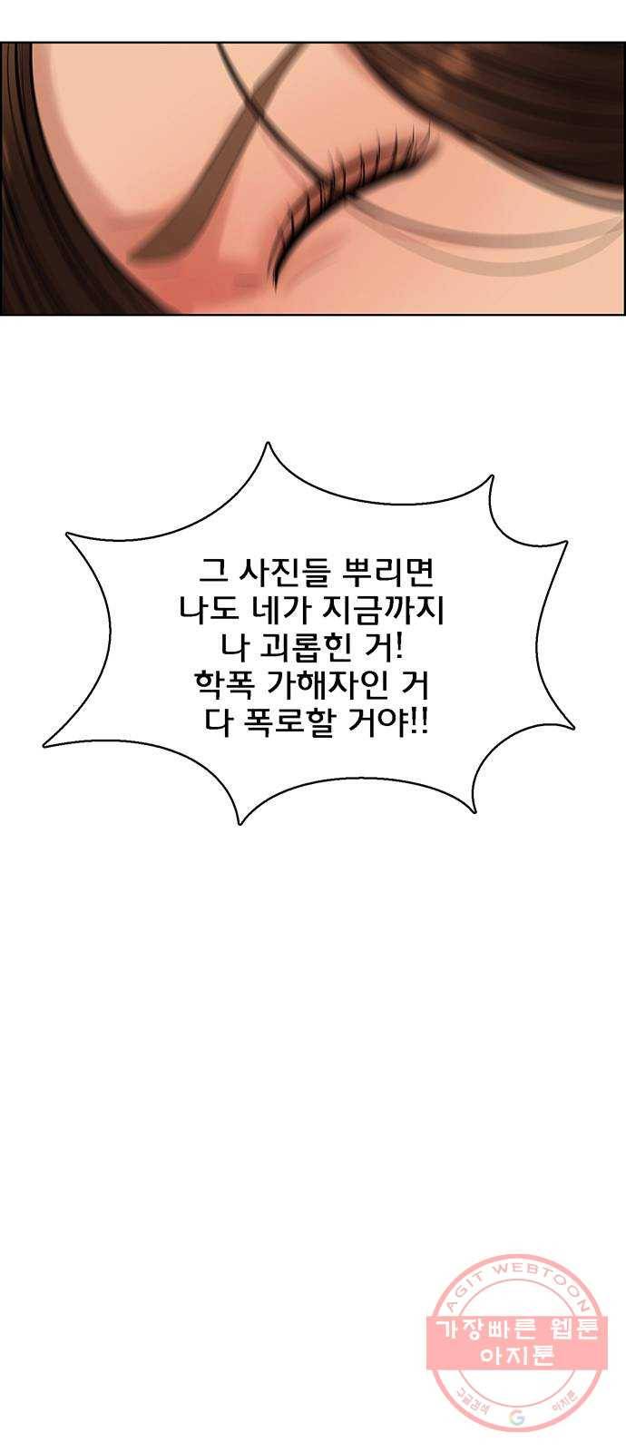 여신강림 185화 17