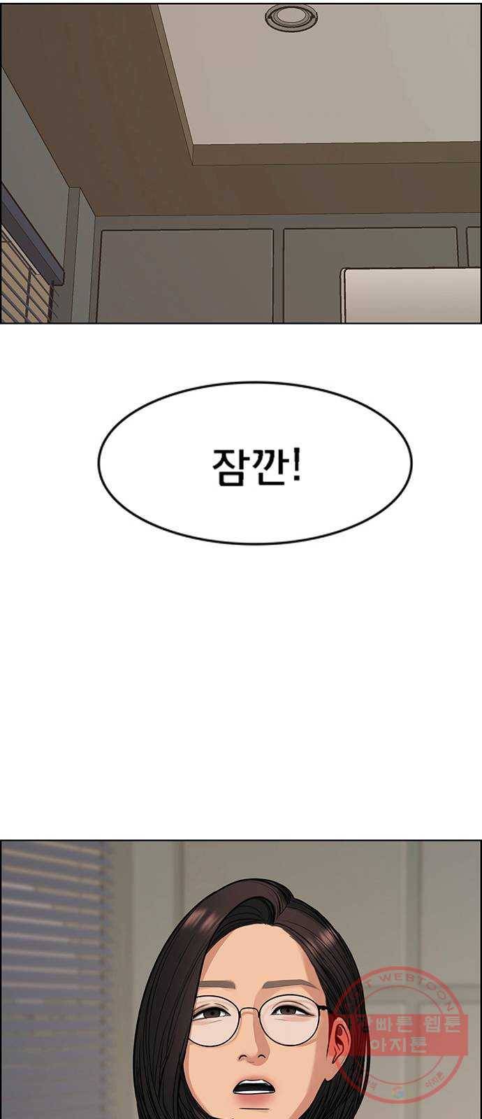 여신강림 185화 18