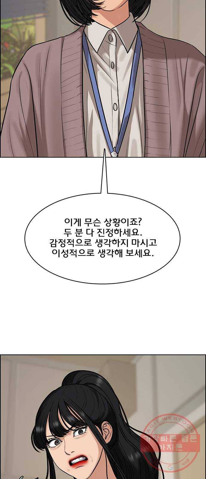 여신강림 185화 19