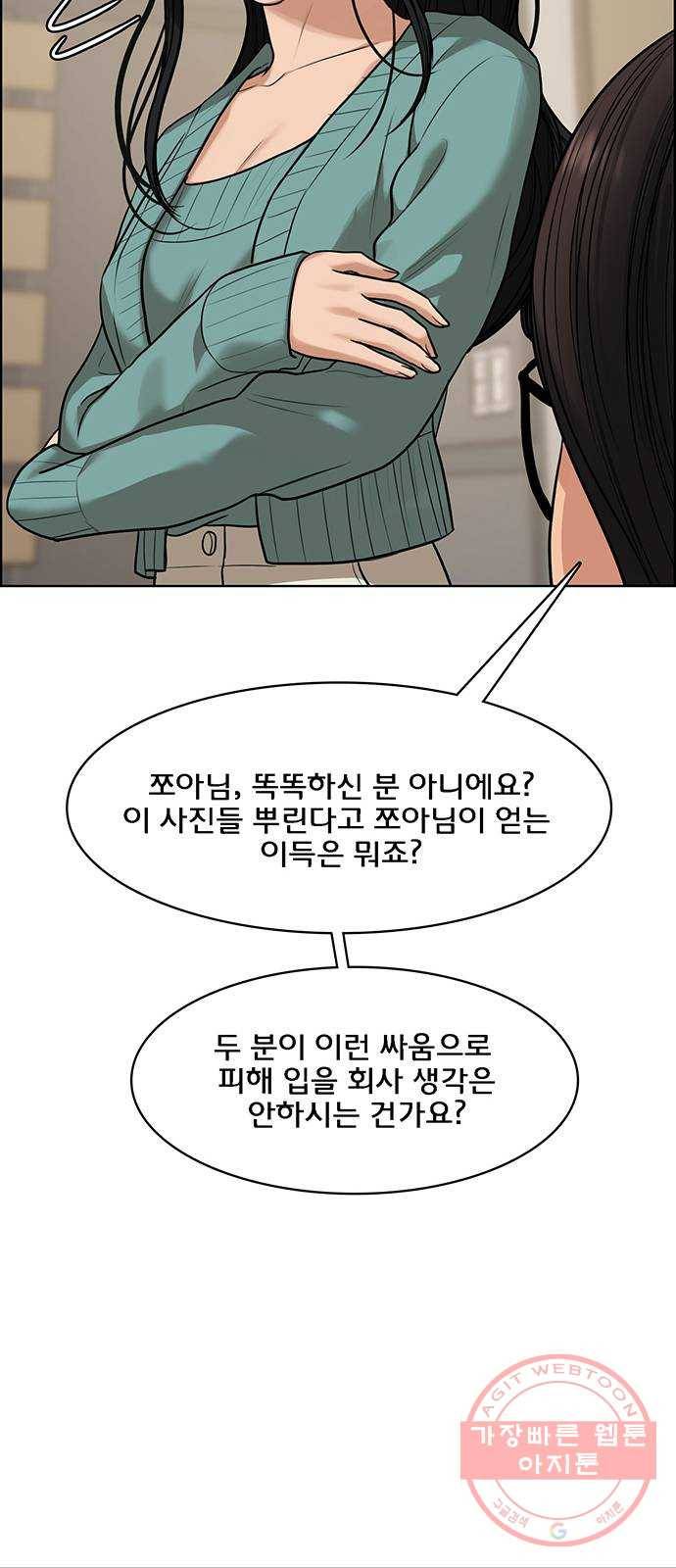 여신강림 185화 20
