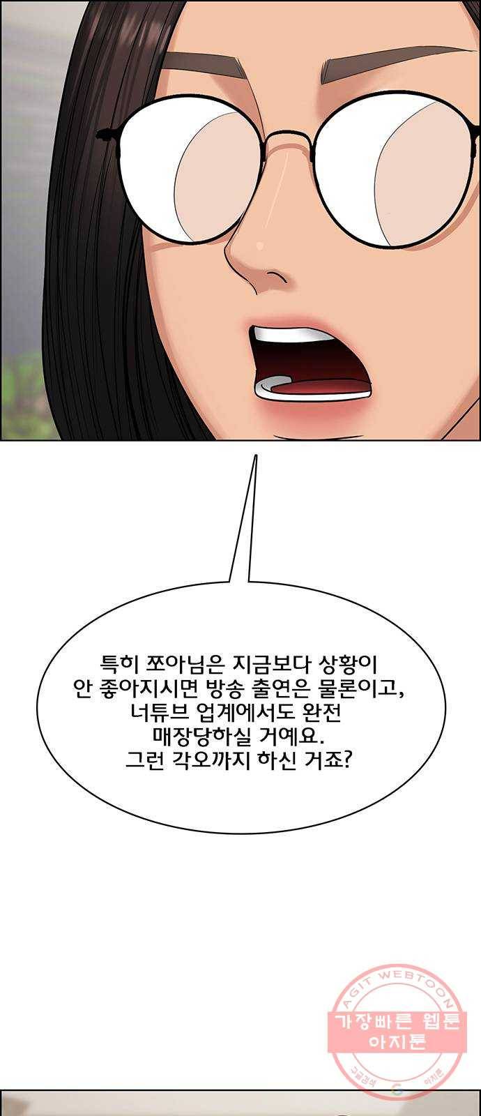 여신강림 185화 21
