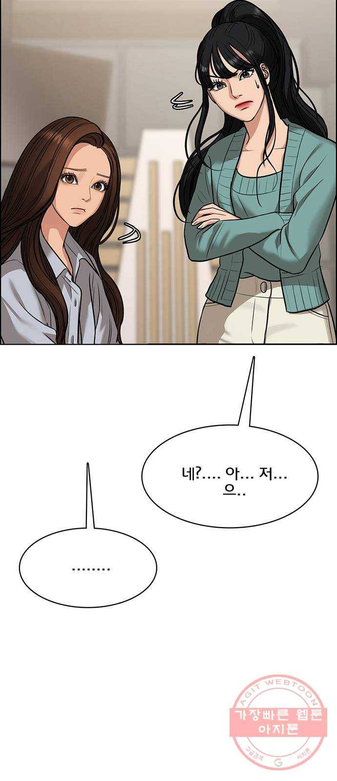 여신강림 185화 22