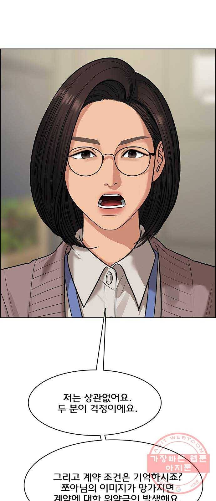 여신강림 185화 23