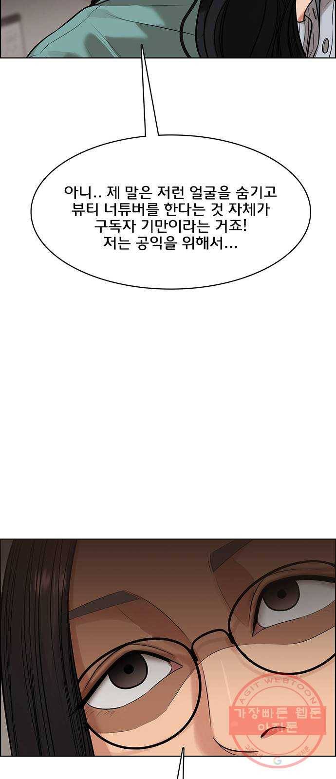 여신강림 185화 25