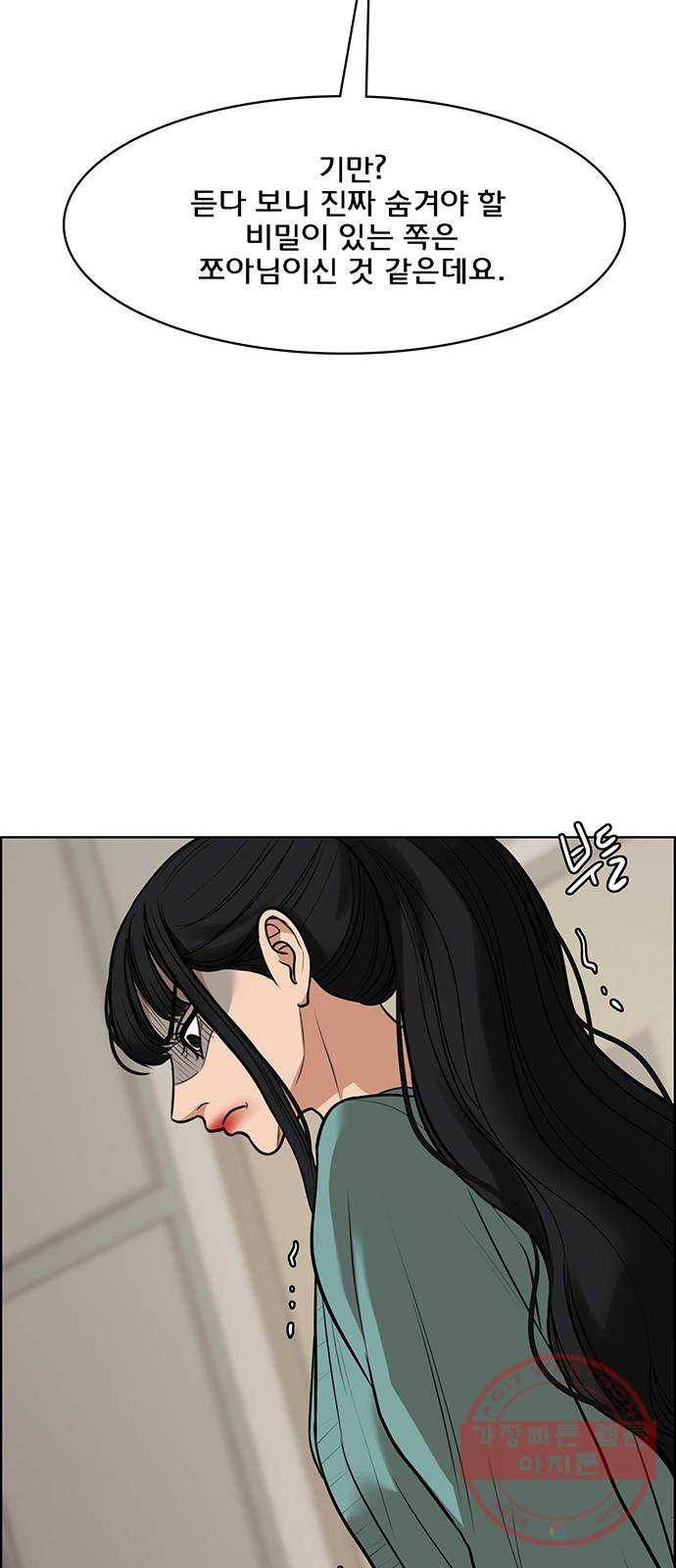 여신강림 185화 26