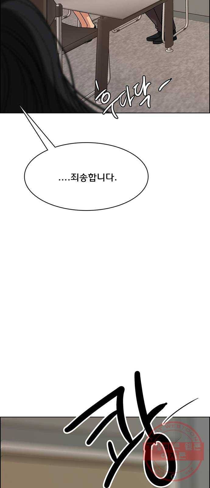 여신강림 185화 28