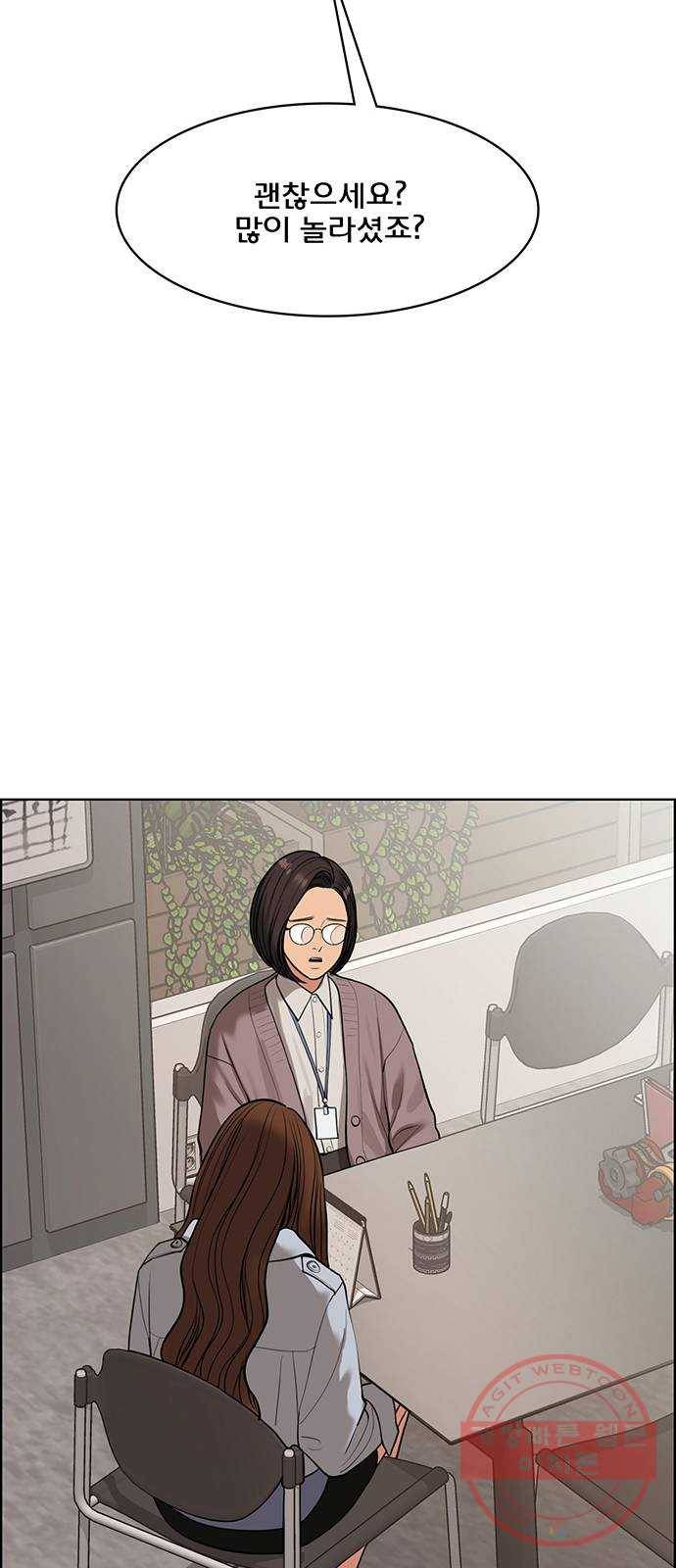 여신강림 185화 31