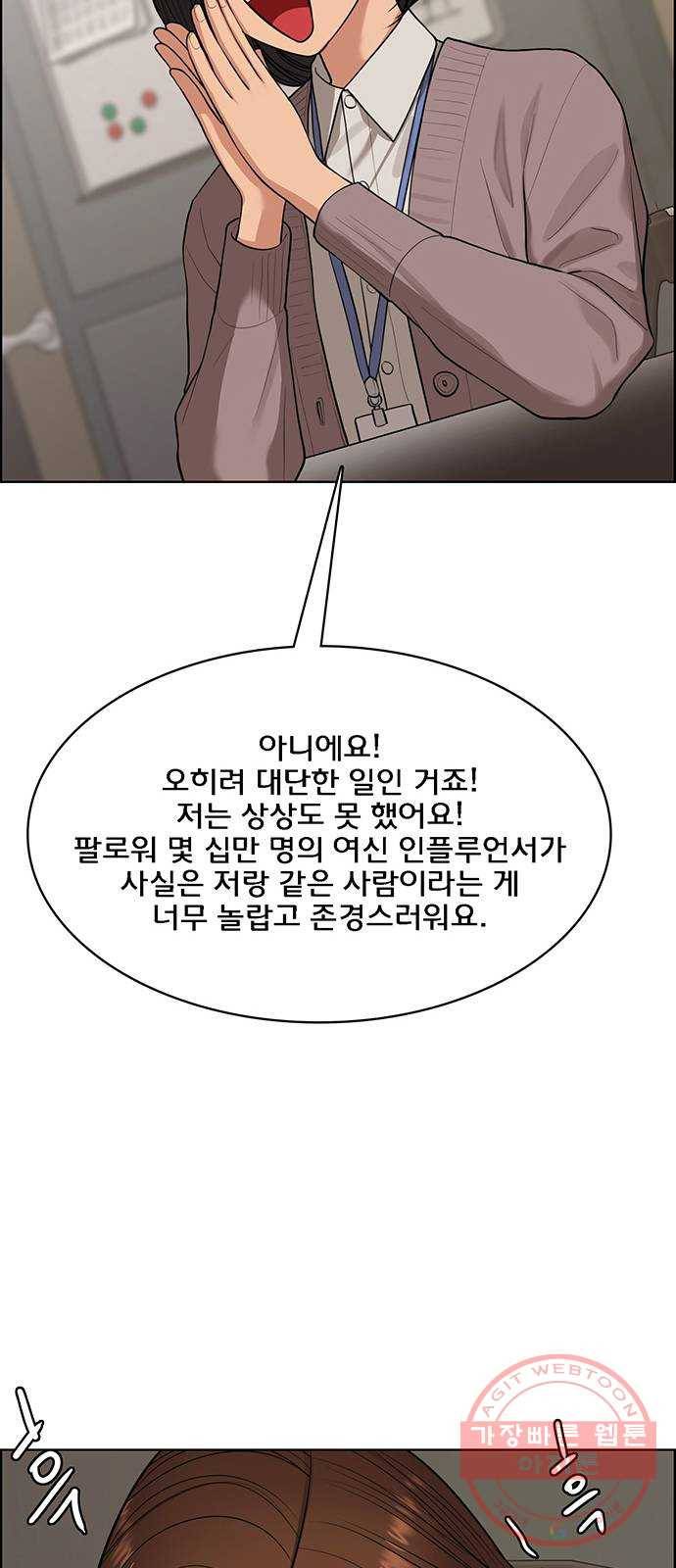 여신강림 185화 33