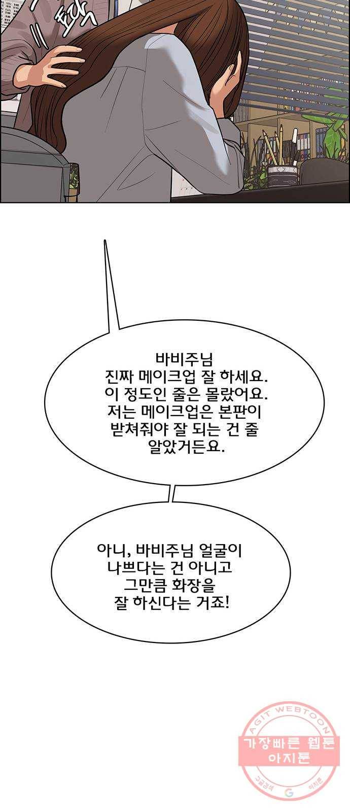 여신강림 185화 35