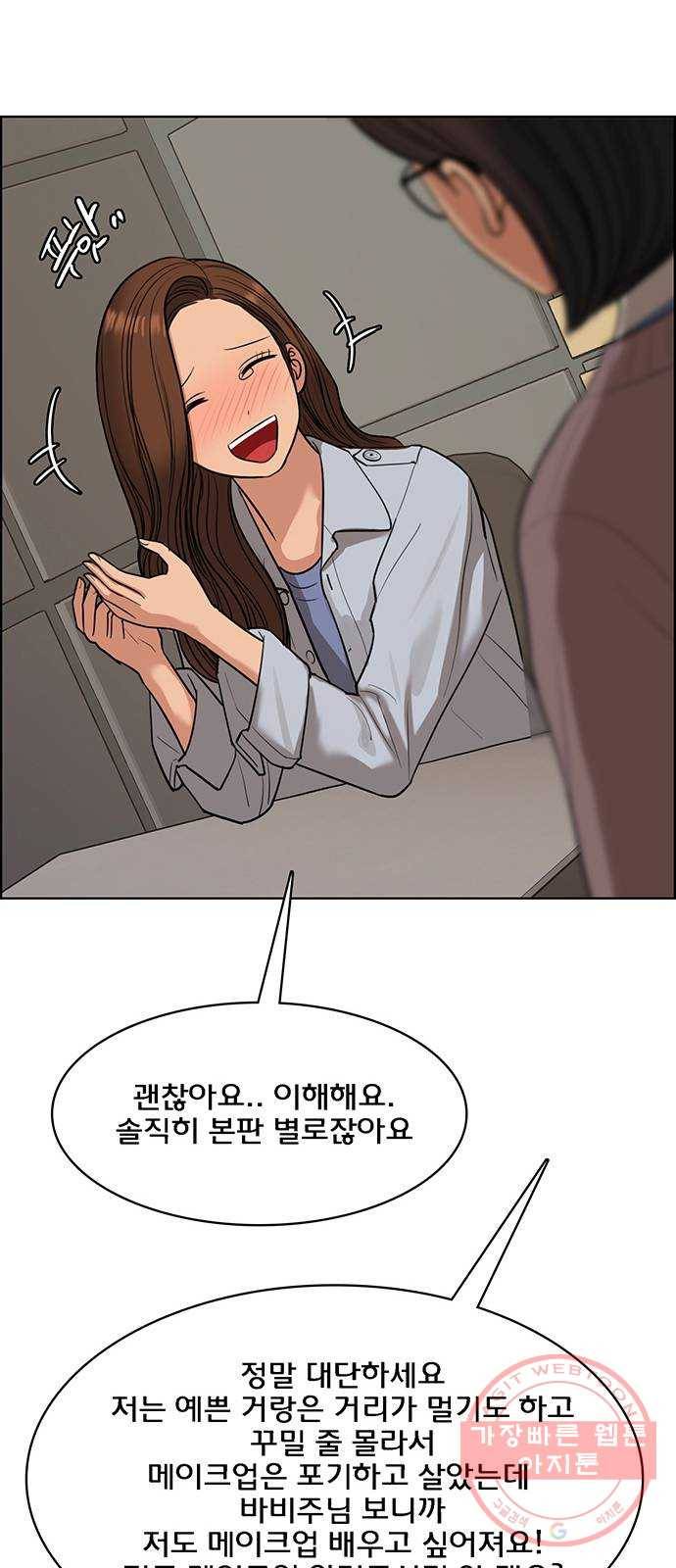 여신강림 185화 36