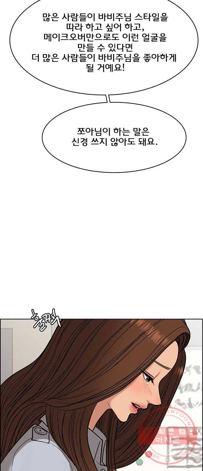 여신강림 185화 38