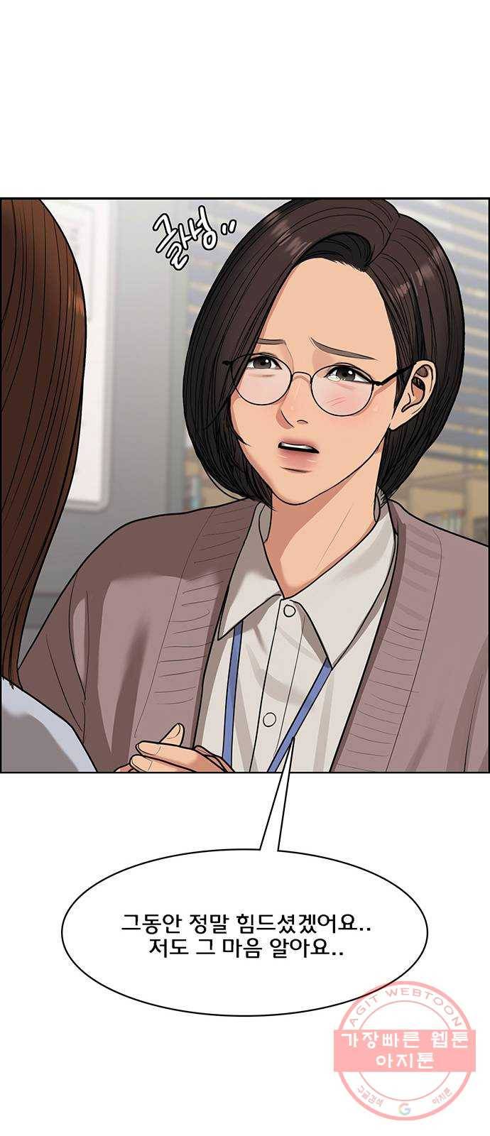 여신강림 185화 41