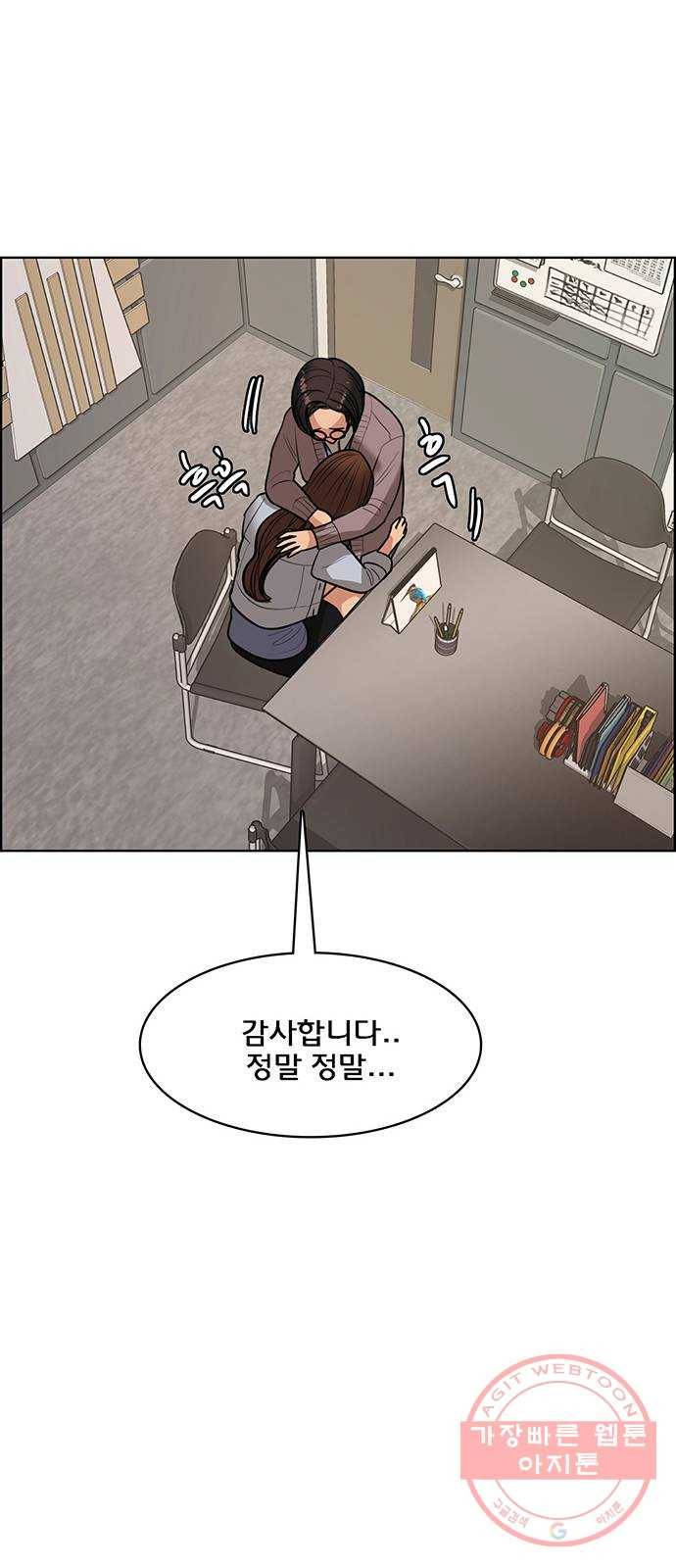 여신강림 185화 42