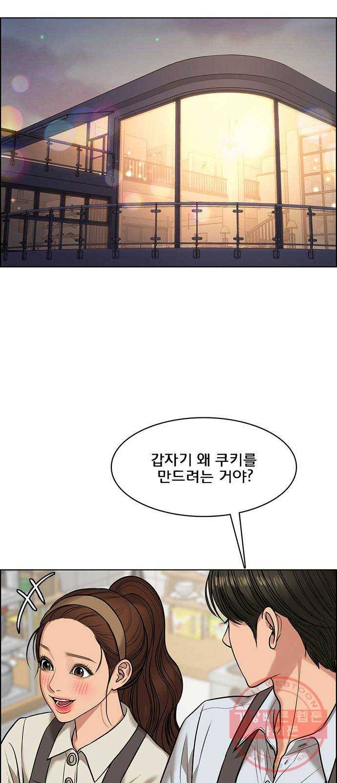 여신강림 185화 46