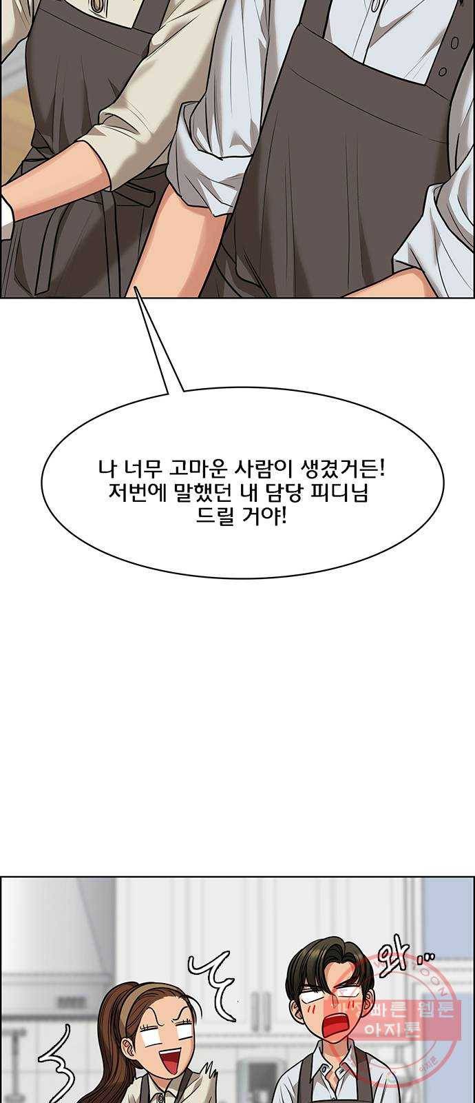 여신강림 185화 47