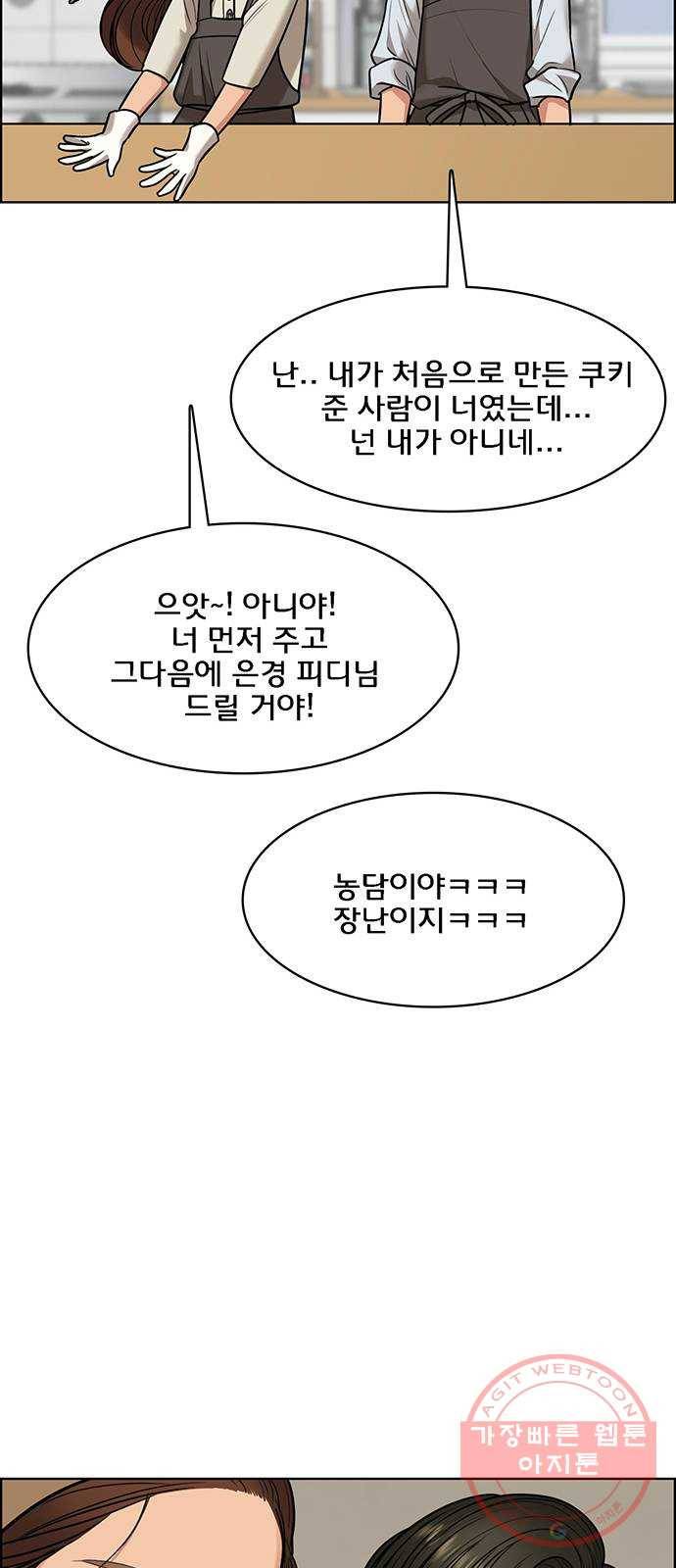 여신강림 185화 48