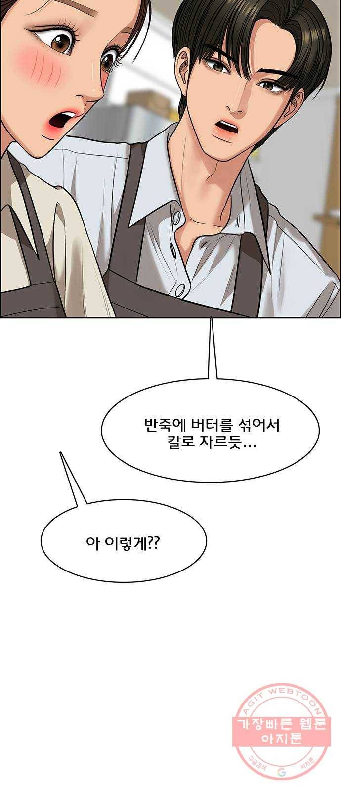 여신강림 185화 49