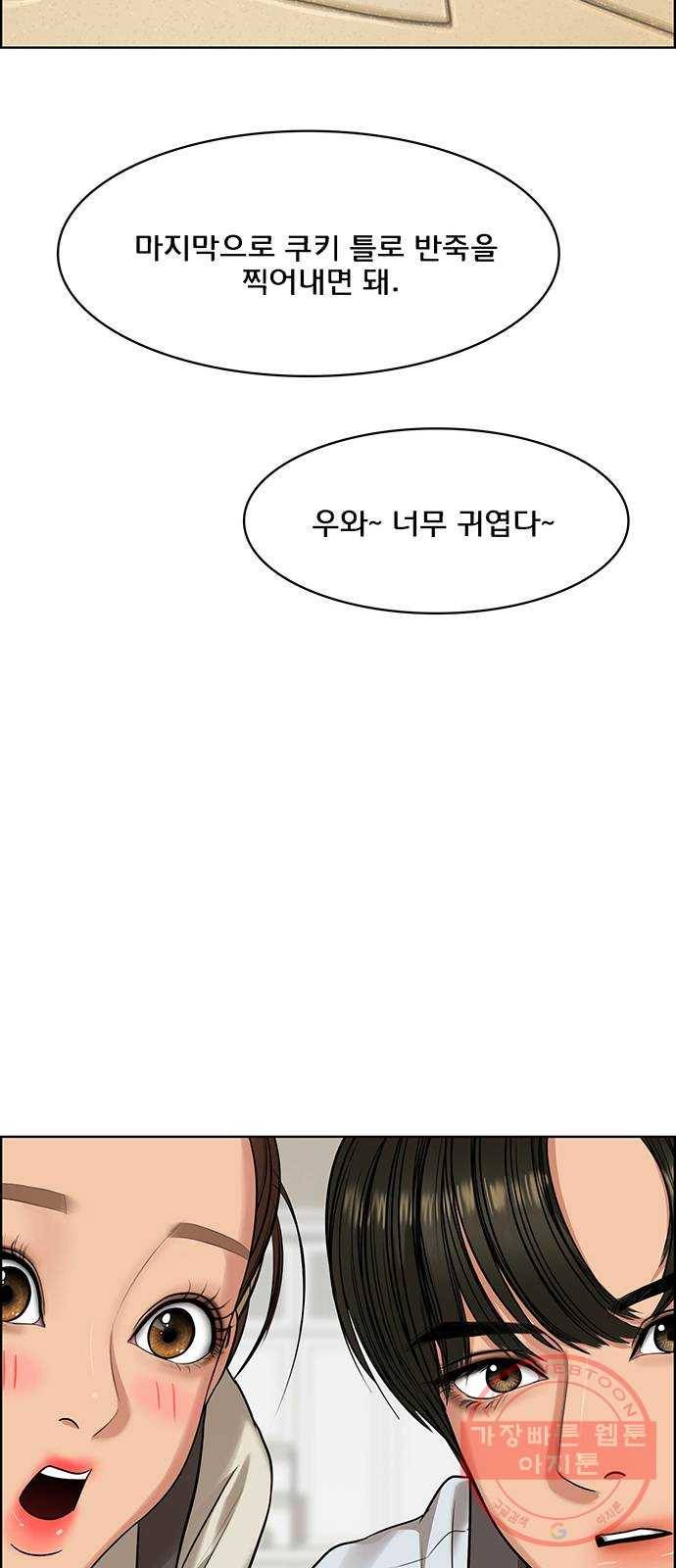 여신강림 185화 51